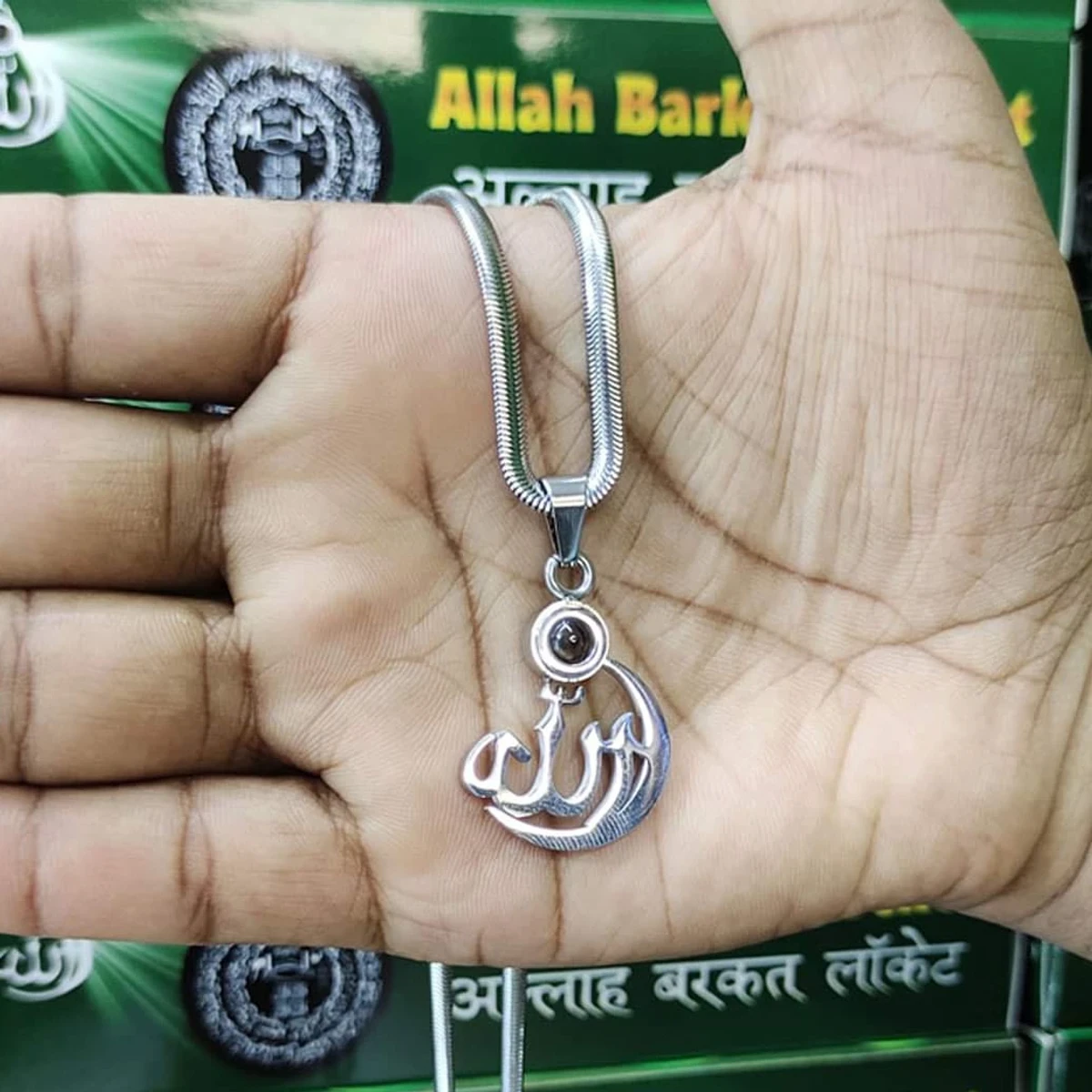 INDIAN ORIGINAL ALLAH BARKAT LOCKET - SILVER