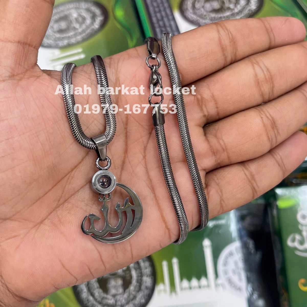 Allah Barkat Locket { Black }